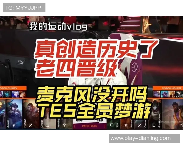 赛后复盘TES与V5精彩配合分析及战术解读 赛后复盘TES与V5精彩配合分析及战术解读